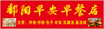招牌