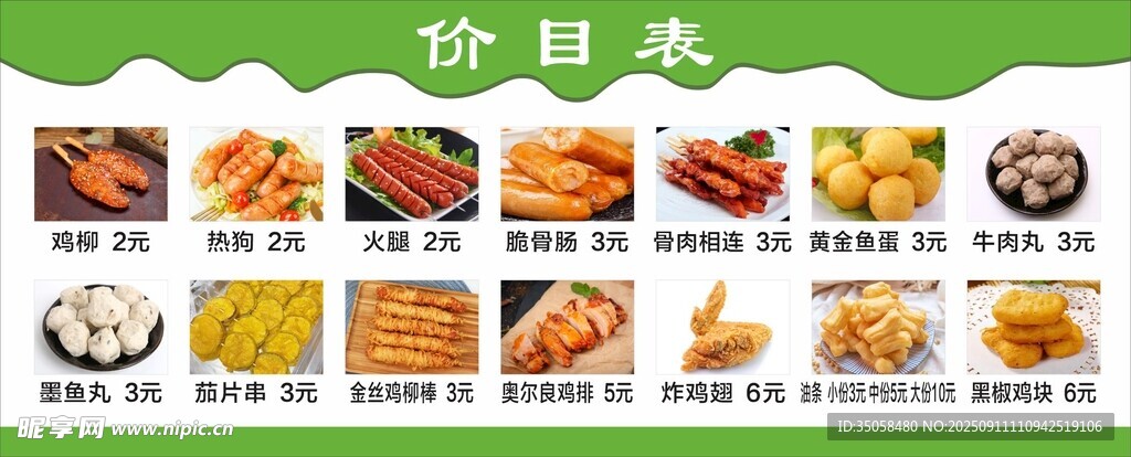 早餐小吃店