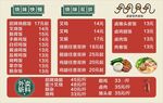  烧鹅价目表