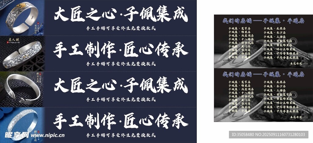  银饰