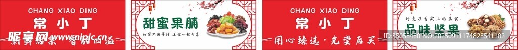 坚果灯箱