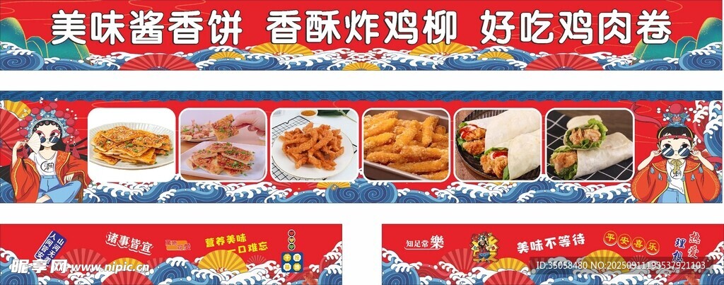 酱香饼 