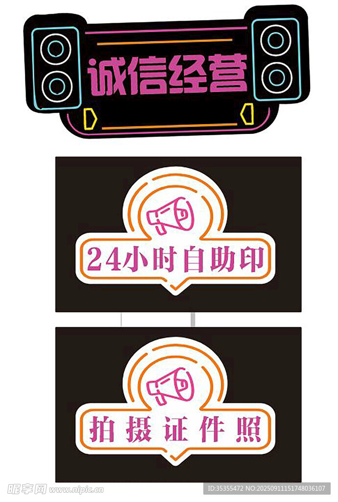 店铺服务标识设计图