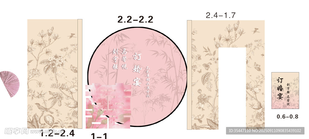 新中式订婚宴  复古花纹