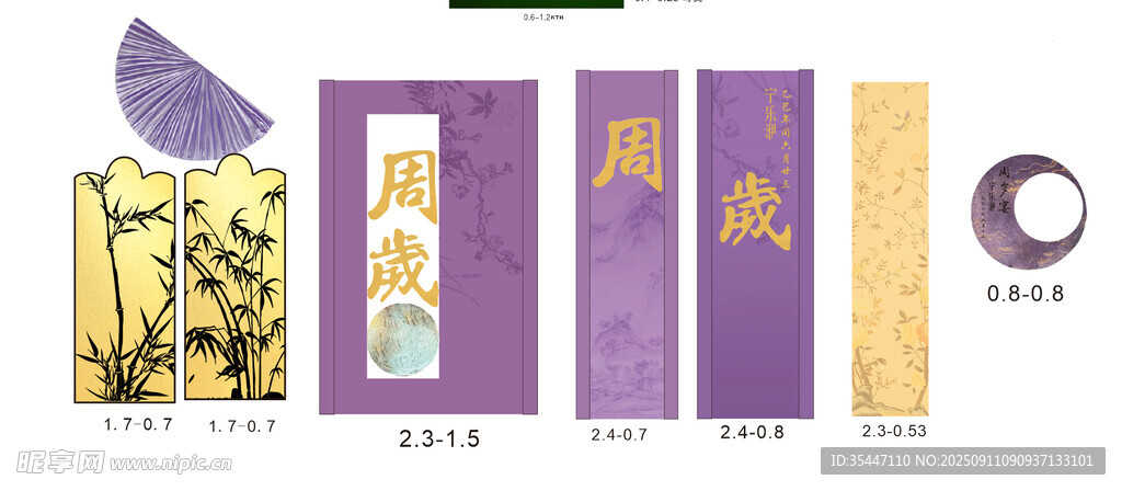 紫色系周岁礼 