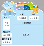 班级牌