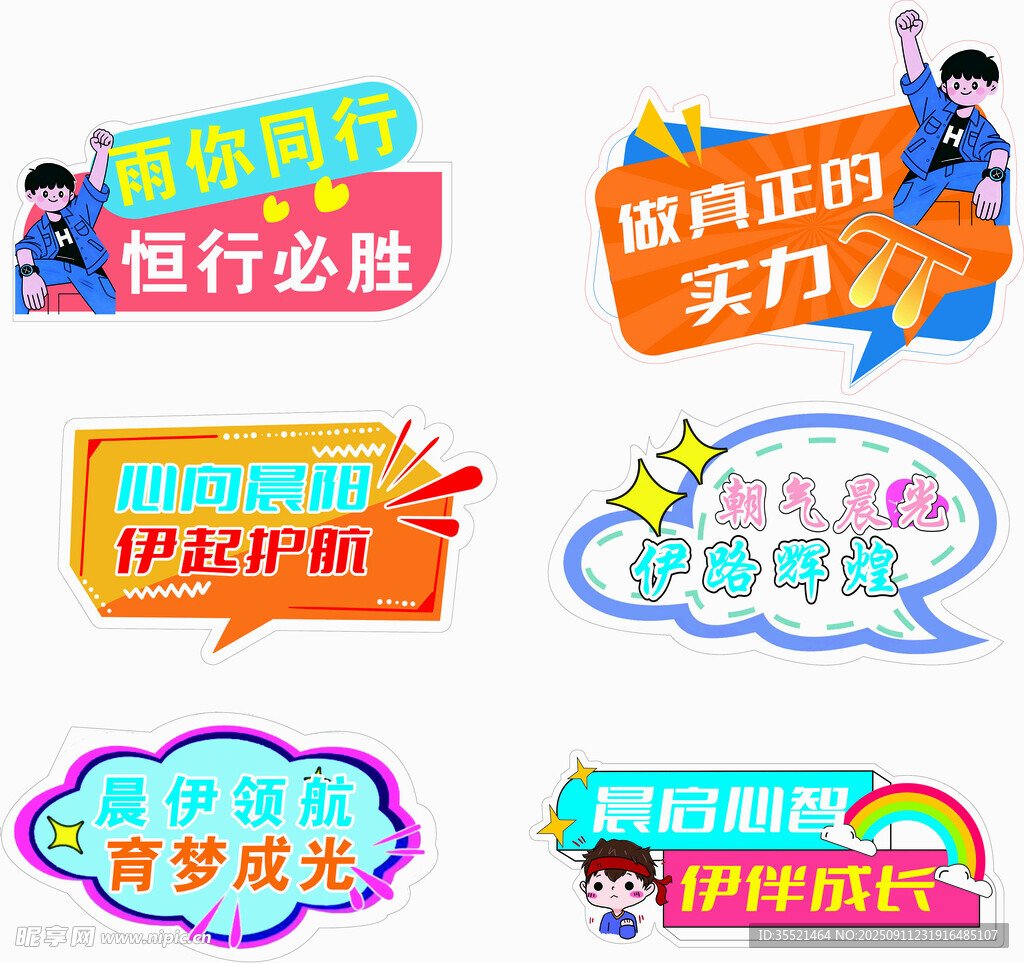 促销活动手举牌设计素材