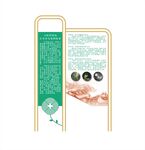 学校校园景观介绍牌