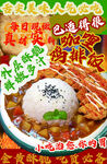 美味日式肥牛饭诱人呈现