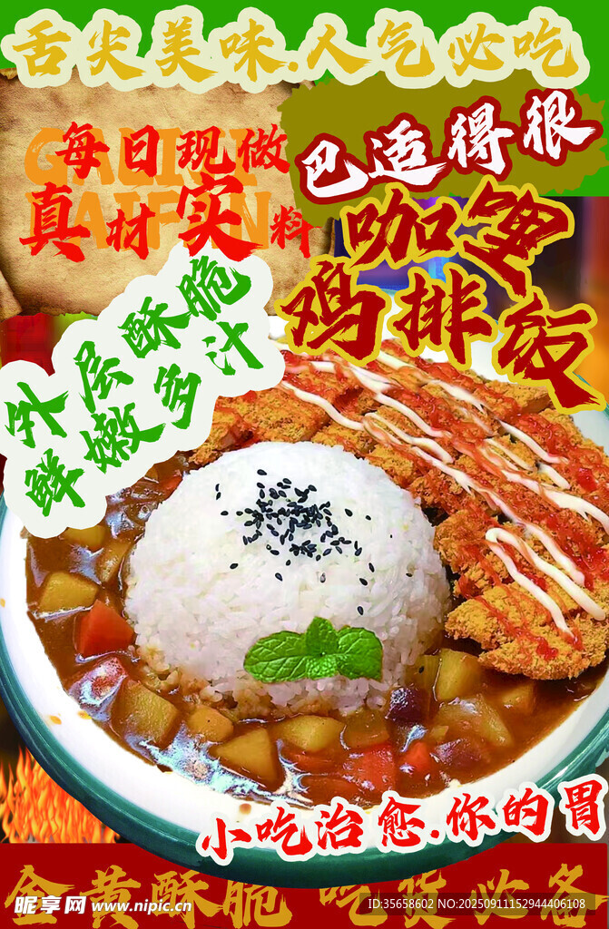 美味日式肥牛饭诱人呈现