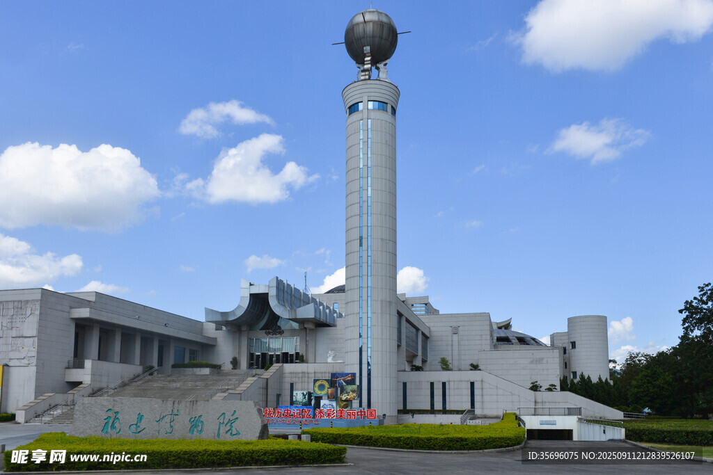 福州博物馆建筑