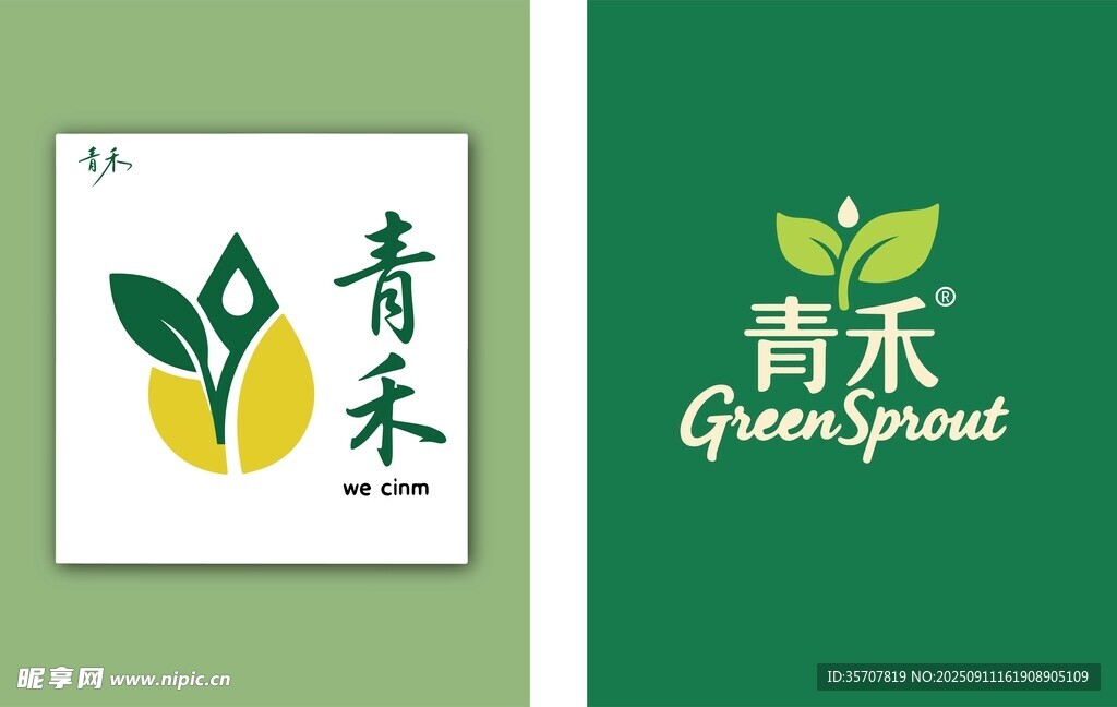 绿色清新图标