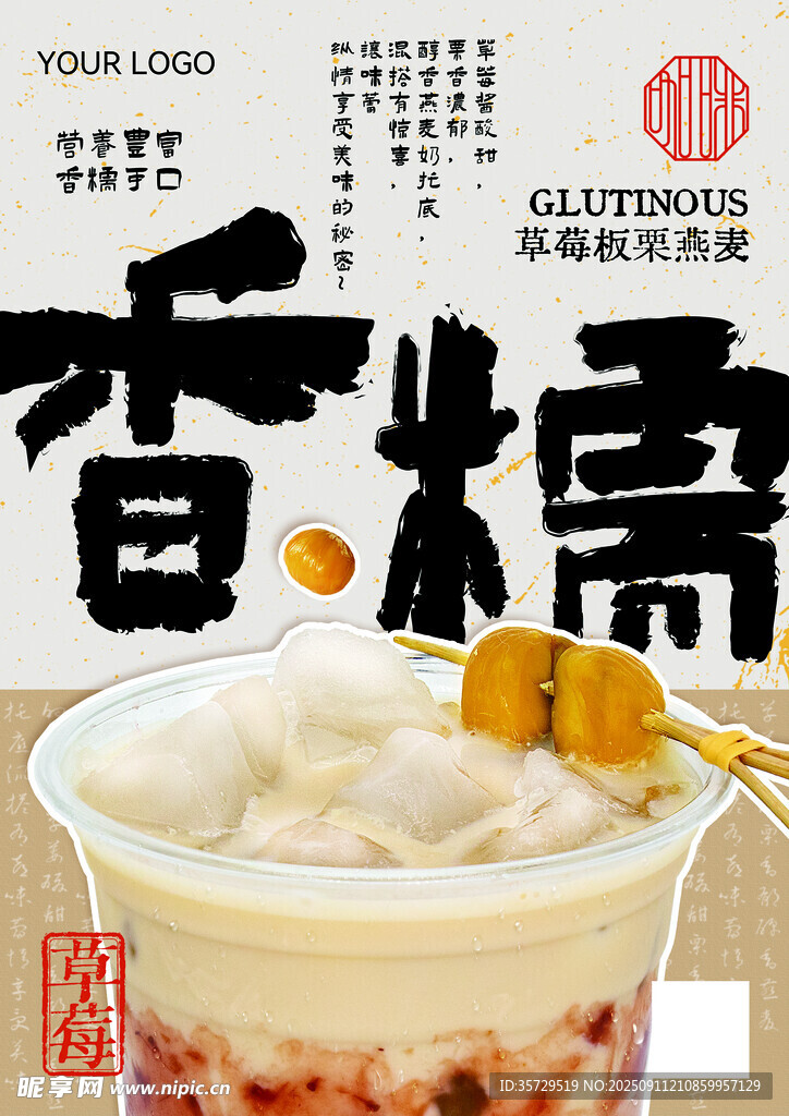 咖啡海报