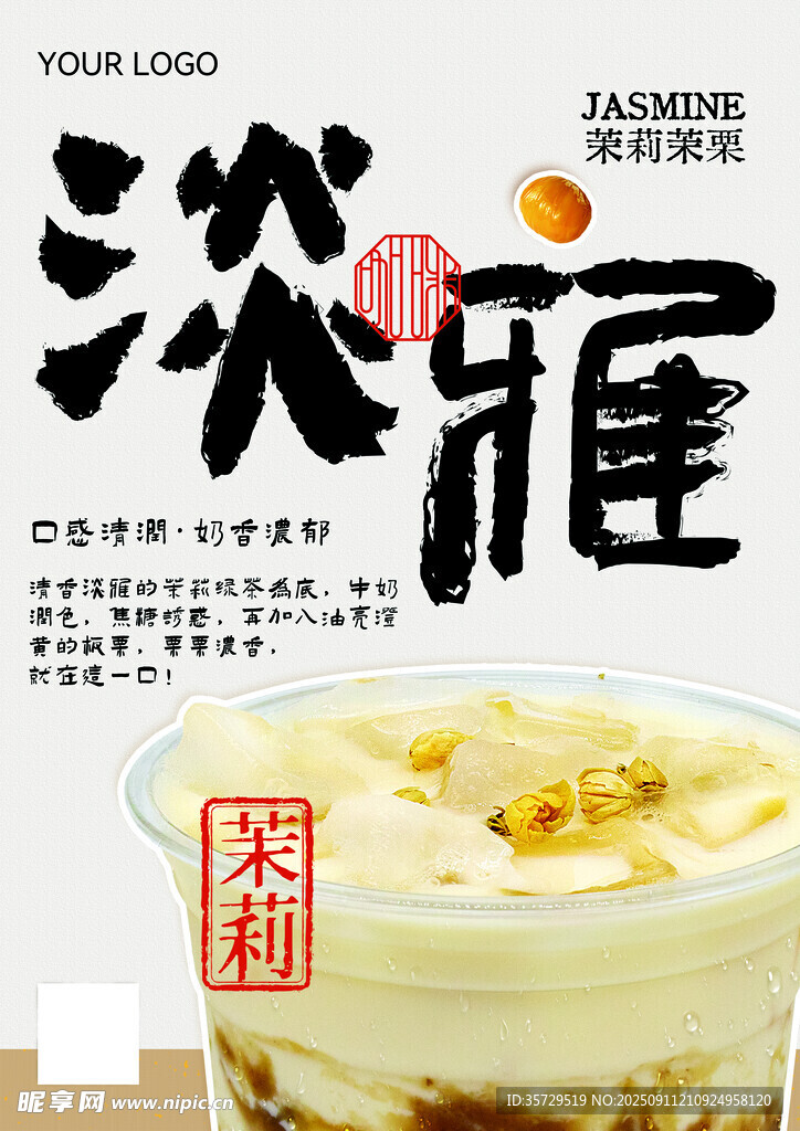 咖啡海报