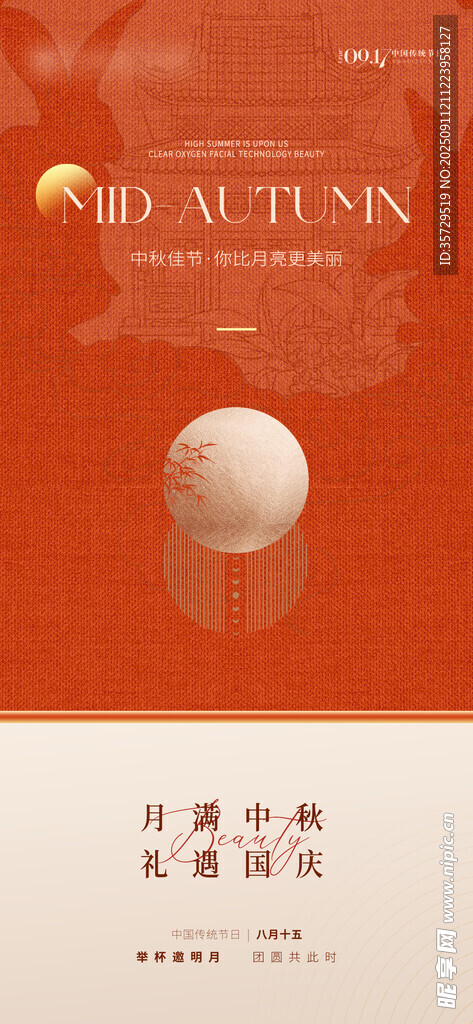  美容院海报