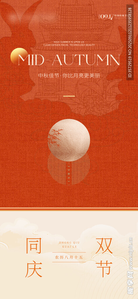 美容院海报