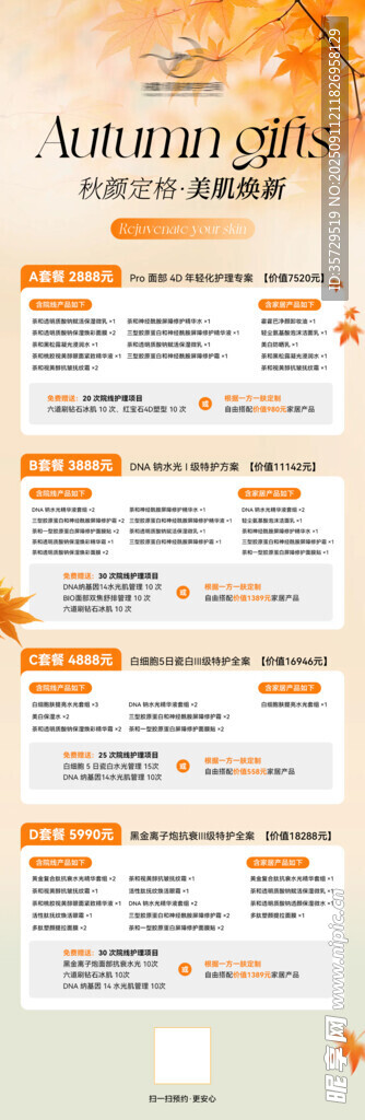 美容院海报