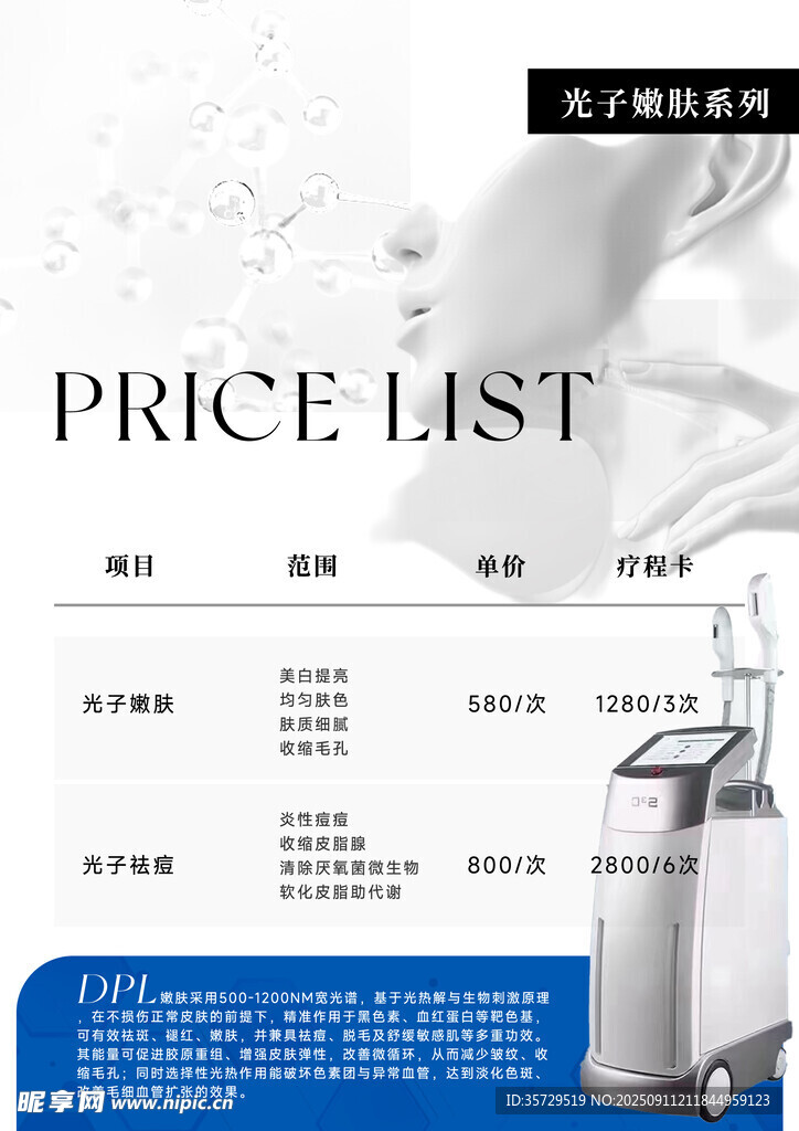美容院海报