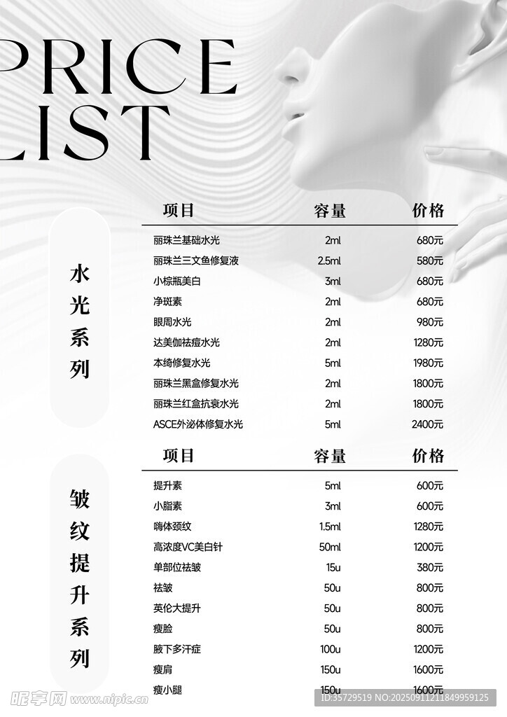美容院海报