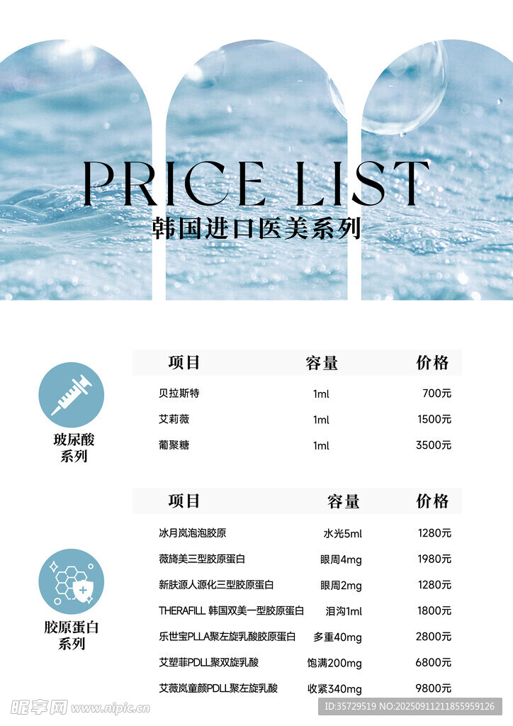 美容院海报