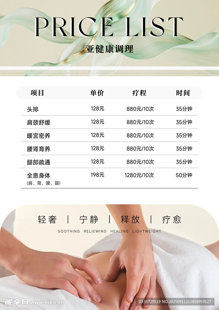 美容院海报