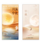 中秋节海报