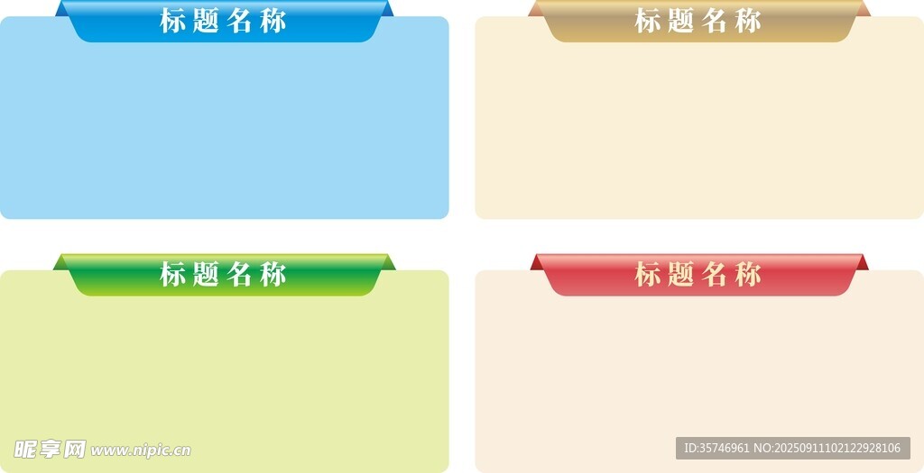 简约标题框 标签