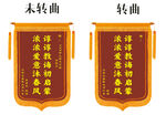 锦旗 教师节 送老师