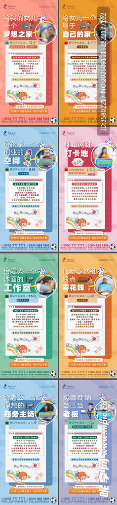 多彩风格APP地产界面展示