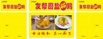 美味家常盐焗鸡卤味套餐