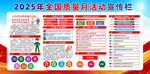 全国质量月2