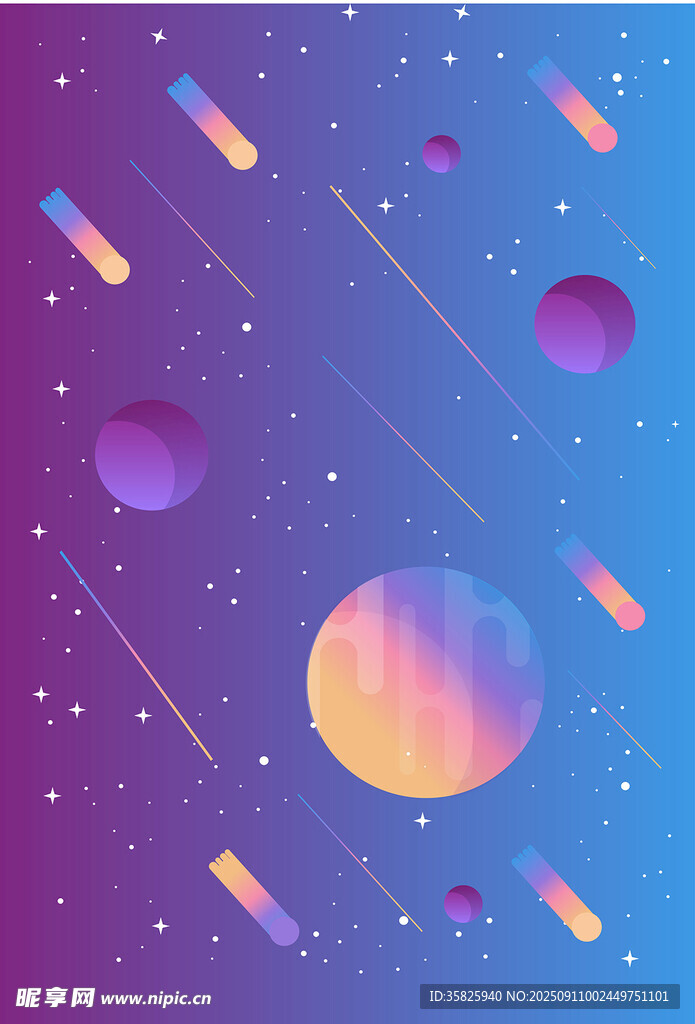 星空