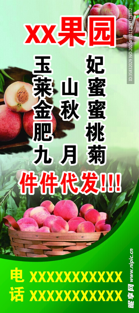 桃子水果礼盒营养又美味宣传