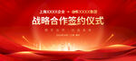 签约仪式 