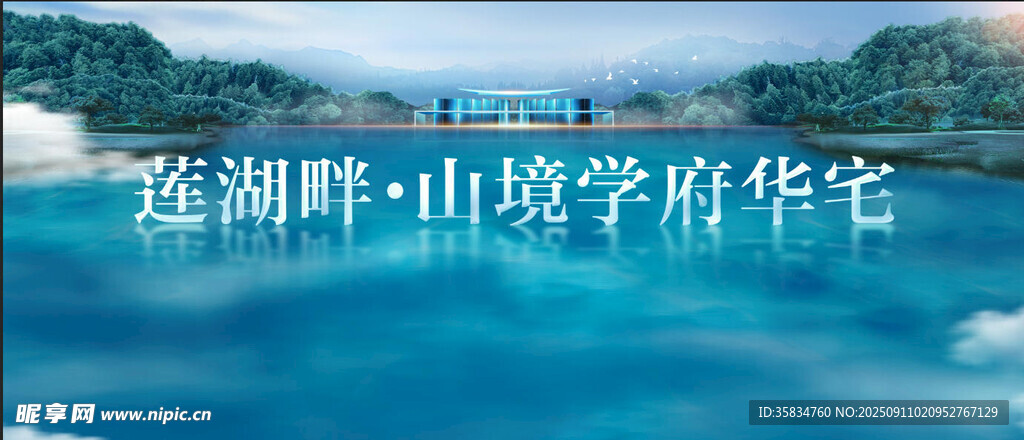 中式地产