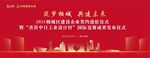 签约仪式 