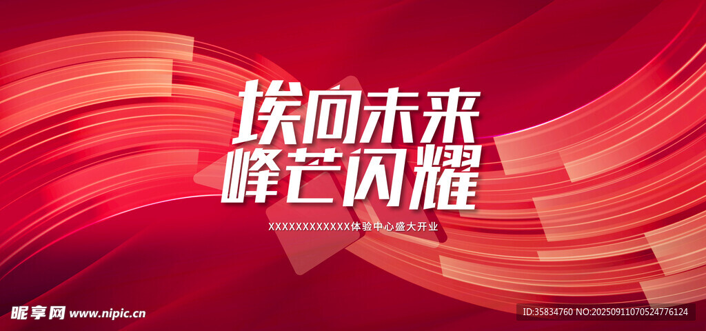 盛大开业 