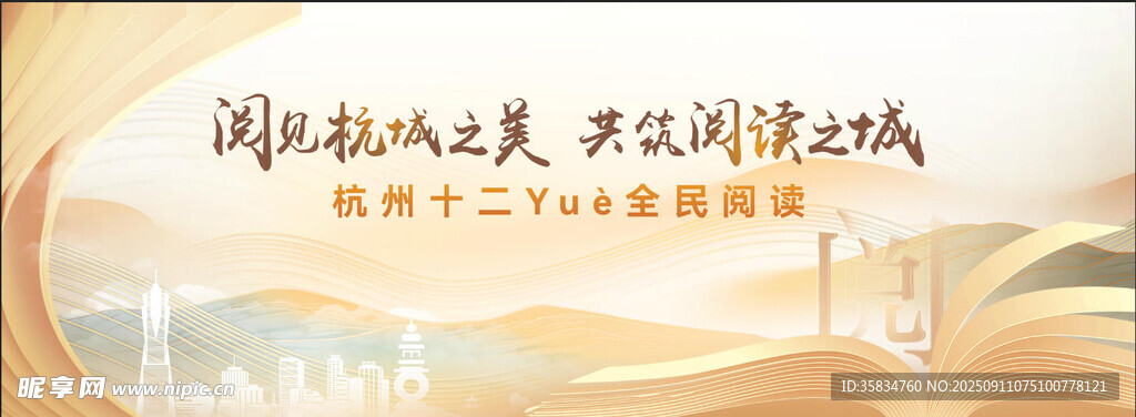 全民阅读