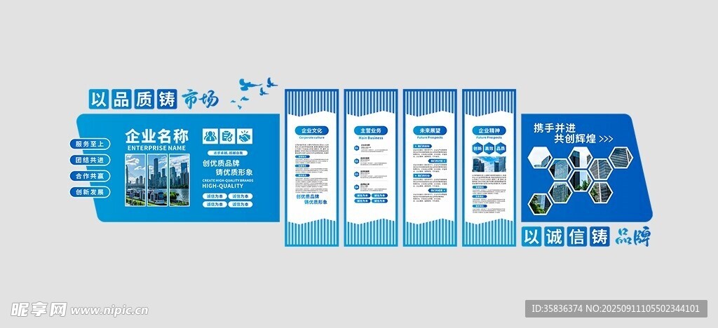 蓝色长条产品展示图