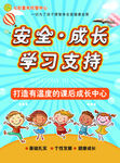 辅导班宣传单页