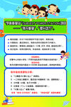 辅导班宣传单页
