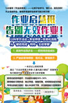 辅导班宣传
