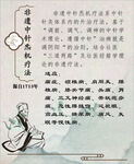 中医非遗针