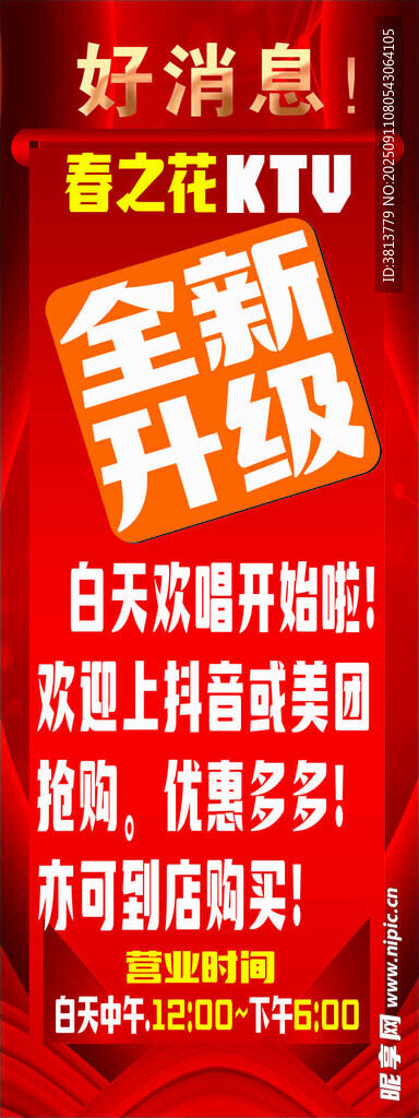 新店开业大酬宾优惠多多