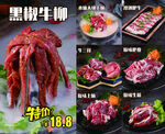 烤肉