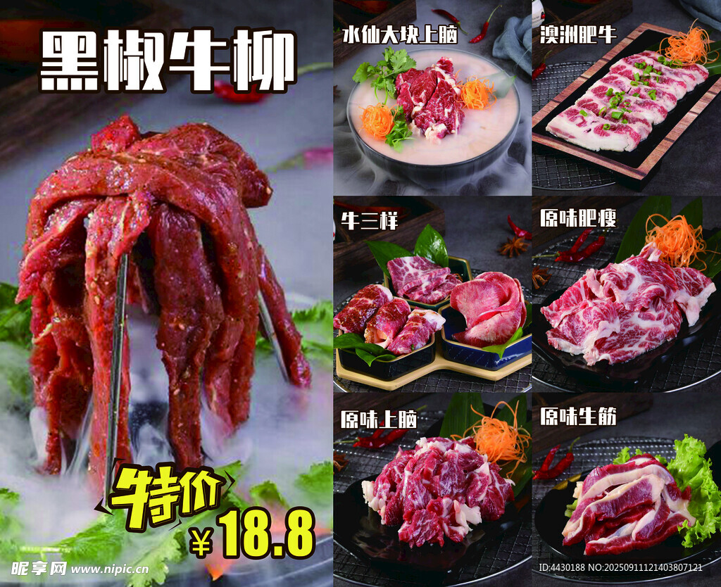 烤肉