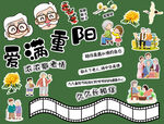 爱满重阳主题手绘黑板报素材
