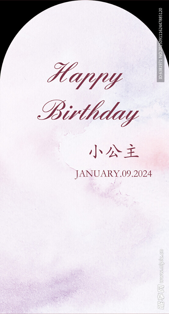 粉色水彩生日宴海报KT