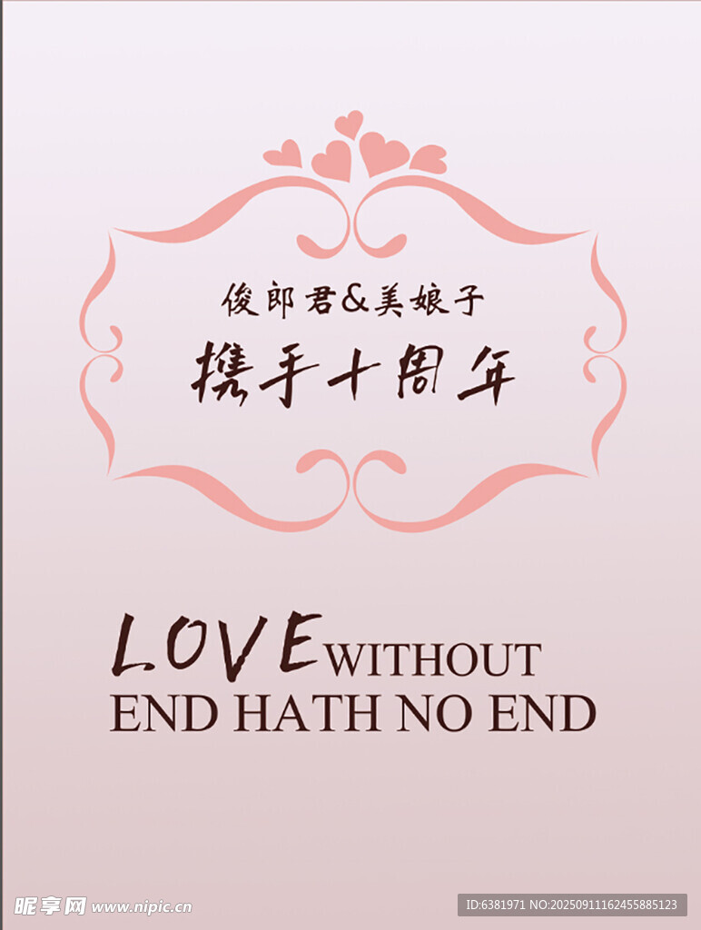 结婚海报指引牌水牌迎宾牌