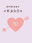 结婚海报指引牌水牌迎宾牌